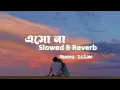 Lagu Eshona - এসোনা | Lyrics | Munna Islam | Ahmed Shakil ( Slowed \u0026 Reverb ) 