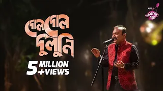 dol dol duluni ipdc fazlur rahman babu