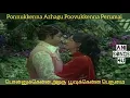 Lagu SIVAJI - MANJULA SONGS | Ponnukkenna Azhagu Poovukkenna Perumai | EN MAGAN | Sivaji Hit Song HD