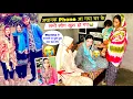 Download Lagu अचानक Phone आ गया घर के सभी लोग खुश हो गए🥺| समझ नहीं आ रहा मैं क्या बोलूं😭| #priyakuldeepvlogs