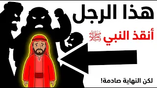 شاهد شجاعة عم النبي أبو طالب وكيف انقذ حياة الرسول ﷺ ❤️ ...وصدمة بالاخير!! #ج1
