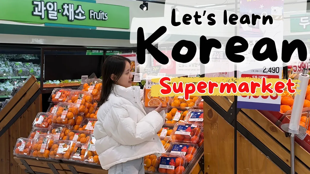 Learn Korean at the Supermarket | Comprehensible input for intermediate | Korean podcast