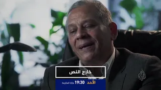 ترويج خارج النص خريف الغضب 