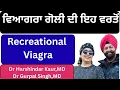 Download Lagu 630 -Recreational viagra ! ਵਿਆਗਰਾ ਗੋਲੀ ਦੀ ਇਹ ਵਰਤੋਂ.......