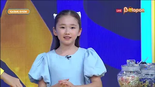 Қызық әлем. 2-маусым. 16 бөлім