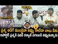 Lagu Pawan Kalyan And Chandra Babu Hilariously Laugh Over Reporter Silly Question | YS Jagan | Sahithi Tv