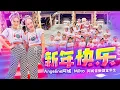 Download Lagu 2023  Angeline阿妮 【新年快乐】|  巧千金 Miko Oh \u0026 阿妮音樂課室   全球HD 大首播  Official 4K MV  M-Girls Angeline阿妮