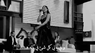 انا حالي هو برده حاله ع ايه مشغولل سيرين عبد نور دندنها