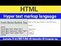 html me reset button kaise banaye form reset button kaise lagaye form reset button kaise banaye