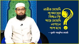  islam pratidin 