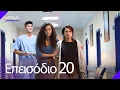 Download Lagu Hercai - Επεισόδιο 20