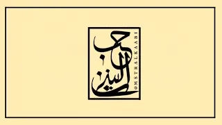 حب السنين   اداء خلفان المعمري   مونتاج مستر الكعبي دندنها