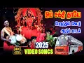அடி முத்து முத்து மாரி || Adi Muthu Muthu Mari || Full HD Cover Video Song 2025