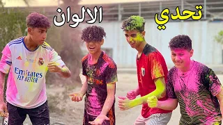 الجزء التاني ولد يدخل منافسة مع صديقه في تحديات خــطــيرة ومجنونة 