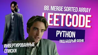 Leetcode 88 Merge Sorted Array