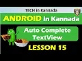 Android studio learn in Kannada Lesson 15