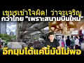 Download Lagu เขมรเข้าใจผิด! ว่าจะเจริญกว่าไทยเพียงเพราะมีสนามบินใหม่(มันจะพอหรอ) วิเคราะห์ คอมเมนต์เขมร