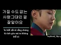 알아요 - One and only- 린 (LYn) - 연모 OST