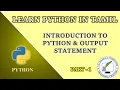 Learn Python for Beginners in Tamil Part-1 Introduction to Python Output Statement