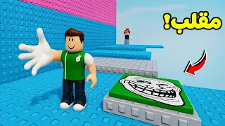 روبلوكس تحدي برج المقالب لعبة Roblox 