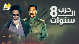 ما الذي دفع العراق وإيران إلى الدخول في حرب لمدة   سنوات  دندنها
