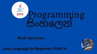 Java Programming in sinhala part 6 - Math Operators