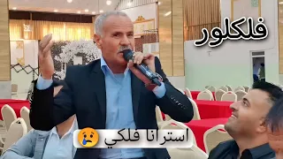 استرانا فلكي بدنكي عبدالكريم شنكالي دندنها