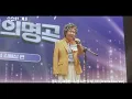 [MV] Jung Zi So(정지소), Chae Won Bin(채원빈) _ 노란 샤쓰의 사나이 (Drama Live Ver) (수상한 그녀 OST Part.5)