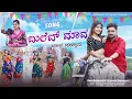 Download Lagu ಬುಲೆಟ್ ಮಾವ ಬಾಳ ವಳ್ಯಾವ | Bullet Mava Bhal Valyava | Malashree Belagundi | Balu Belagundi
