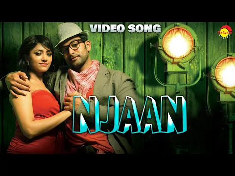 Download MP3 ഞാൻ | Video Song HD | Anwar | Prithviraj | Mamta Mohandas