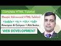 Master HTML Tables Rowspan Colspan Explained with Advanced Attributes Full Tutorial