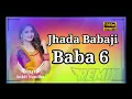 Lagu Baba 6 |Jhada Baba ji |Surender Romio|Masoom Sharma |Dj song |Dinesh Loharu
