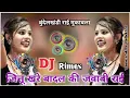 Download Lagu dj rai जित्तू खरे बादल की राई