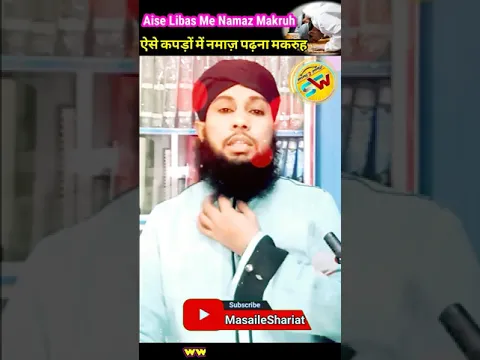 Gale Ka Button Namaz Me By Sikander Warsi | #shortbayan #islamicbayan