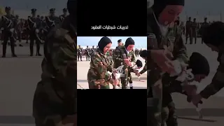 تدريب بنات الداخليه العقود عسكري الكلية العسكرية الاولى ضباط 