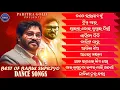 Lagu Best of Babul Supriyo Dance Songs | Audio Jukebox | Babul Supriyo Dance Song | Odia Dance Songs