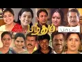 Lagu BHANDHAM SUNTV SERIAL TITLE SONG