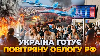 Україна починає закривати небо над РФ: ефір Ранок.LIVE - 290x160