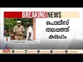 പൊലീസ് തലപ്പത്ത് തർക്കം; ADGP എം.ആർ അജിത് കുമാറിനെ ഡിജിപി താക്കീത് ചെയ്‌തു