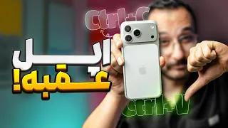 اپل از سامسونگ عقب افتاده 