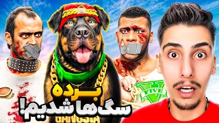 توی جی تی ای ب رده سگ ها شدیم بدبختمون کردن 