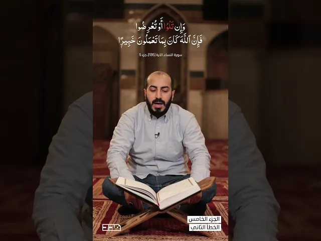 ⁣أخطاء شائعة في تلاوة القرآن | الجزء الخامس