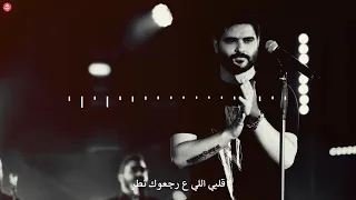 نبعد   ديو ناصيف   أصالة   مع الكلمات                         دندنها