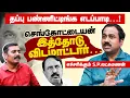 Download Lagu தப்பு பண்ணிட்டிங்க எடப்பாடி…!செங்கோட்டையன் இத்தோடு விடமாட்டார்… | எச்சரிக்கும் S.P. லட்சுமணன்