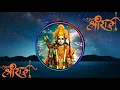 Download Lagu Ram Ram Jai Raja Ram [Ram Dhun] [Ram Navami Special] [1 Hour Loop] 🙏🙏🙏