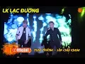 Download Lagu LIÊN KHÚC LẠC ĐƯỜNG | PHẠM TRƯỞNG - LÂM CHẤN KHANG [ LIVE SHOW PHẠM TRƯỞNG ]
