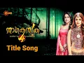 Download Lagu Nagakanyaka 4 | നാഗകന്യക 4 | Title Video Song | Surya TV Serial | Malayalam Serial