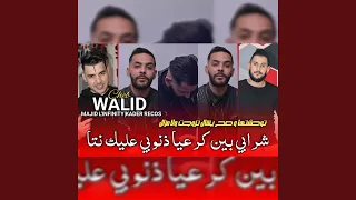 شرابي بين كرعيا ذنوبي عليك نتيا  شرابي بين كرعيا ذنوبي عليك نتيا