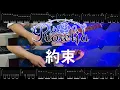 Download Lagu 【TAB】Roselia - 約束『BanG Dream!』(Official Band Score)(Guitar Cover Full)
