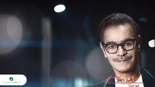 Rabeh Saqer Howa Hatha With Lyrics رابح صقر هو هذا بالكلمات 